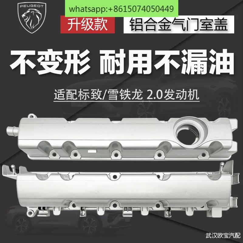 Adapted to 307 408 308 508 C5 2.0 aluminum alloy valve cover assembly with gasket