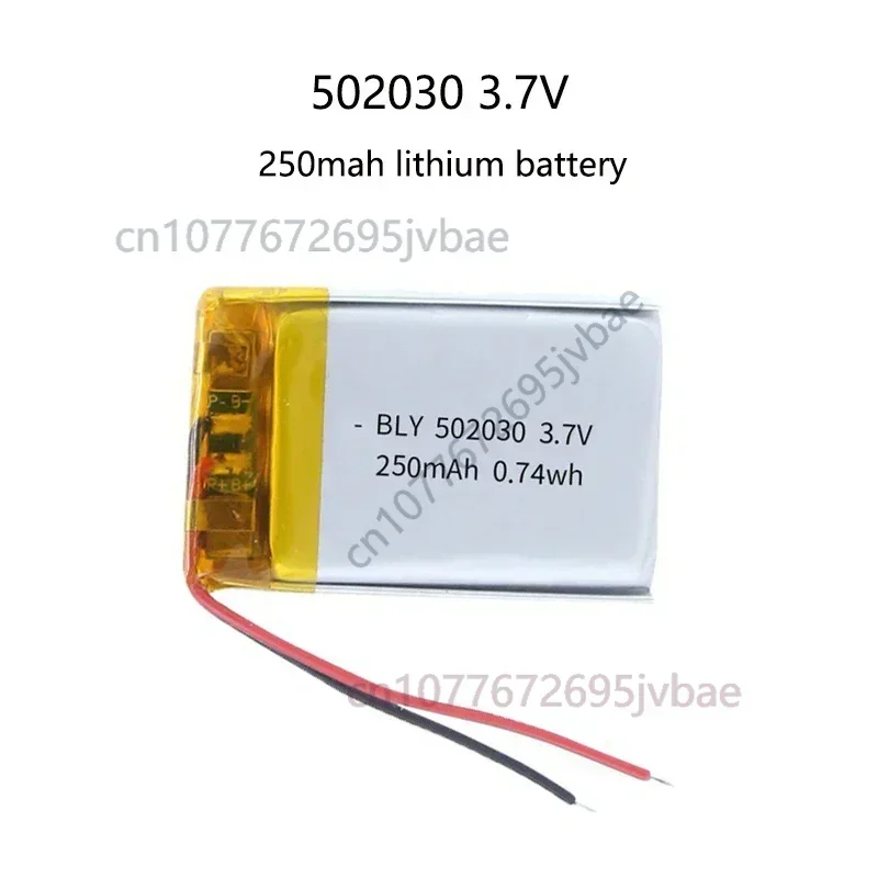 502030 battery 3.7V 250mAh 502030 polymer lithium ion rechargeable battery for toys, LED lights, Bluetooth earphone