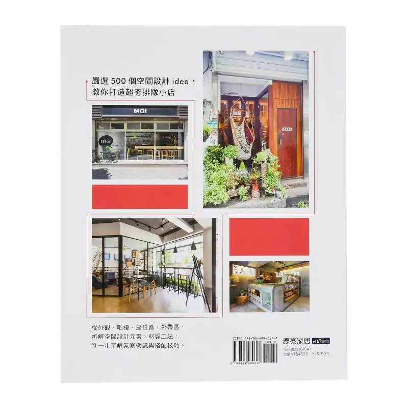 The Private Secrets That Designers Dont Pass On Eating And Drinking Small Store Space Design 500 9789864080618