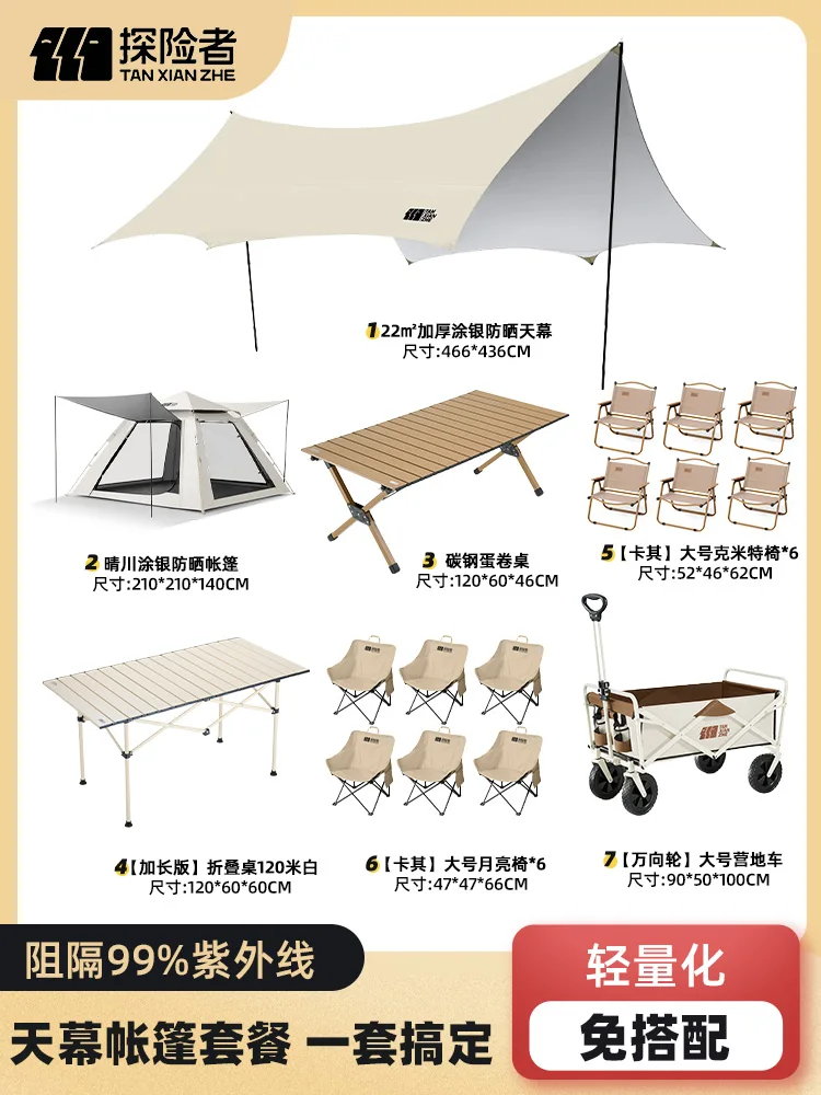 

Навес для кемпинговой палатки 2-в-1, складной портативный полный комплект оборудования для пикника, виниловый тент