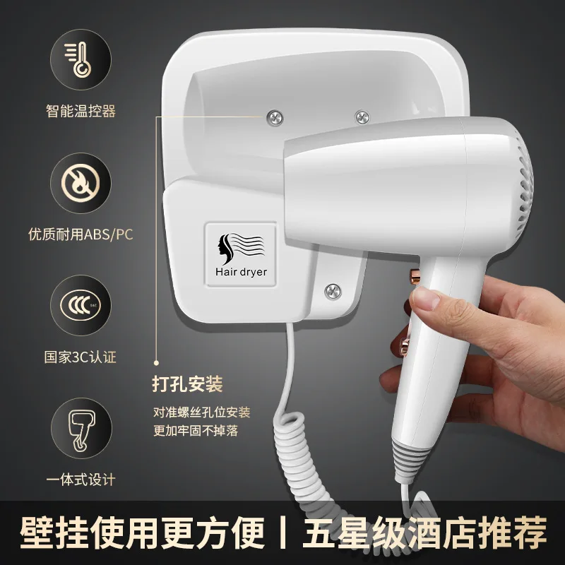 Secador de pelo de 1300W, no perforado, montado en la pared, alta potencia, secado rápido, iones negativos, Hotel y casa de huéspedes, baño en casa