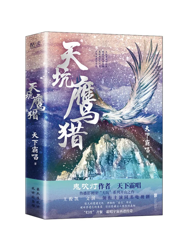 

Book-Winshare Cave Hunting