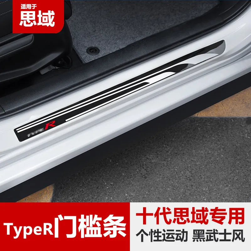 For Honda Civic FL5 FK8 Stainless Steel Welcome Pedal Threshold Strip Sticker