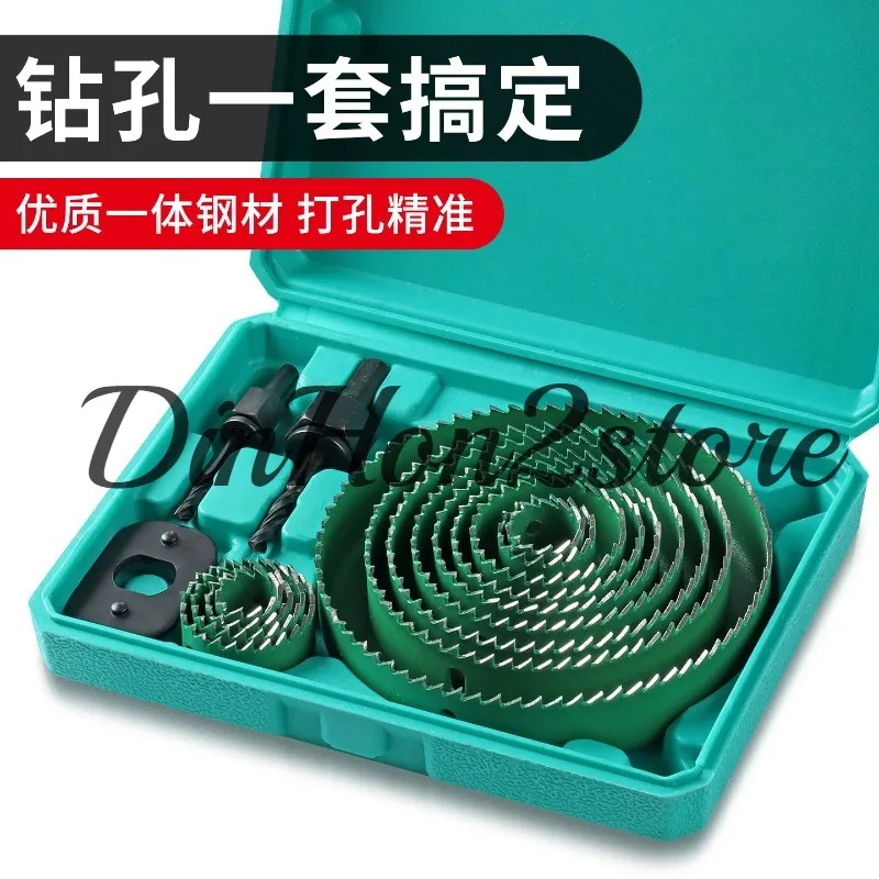 Woodworking special hole opener set Wood board drill bit Metal downlight punching artifact Plastic gypsum board opening