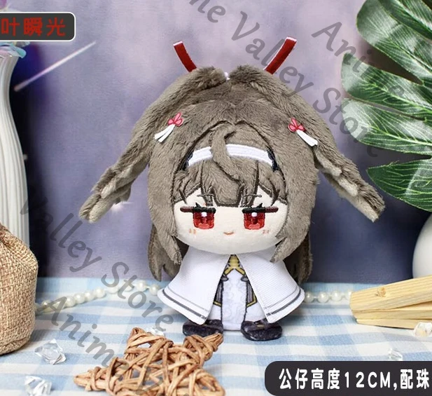 

Anime Zenless Zone Zero Ye Shunguang Cosplay 12cm Sitting Position Fluffy Cotton Maumet Keychain Cartoon Puppet Pendant Gift