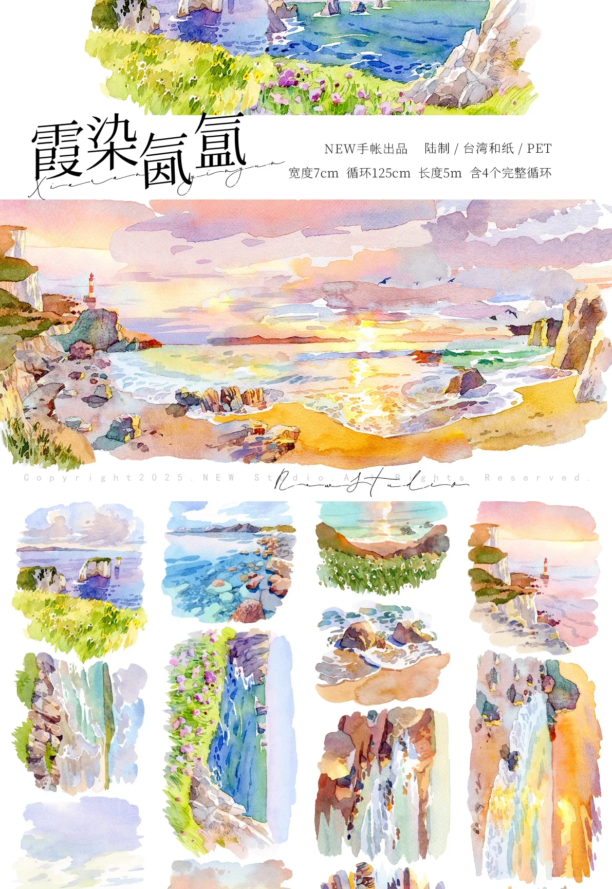 

5.8 Landscape Sky PET Washi Tape Beautiful Clouds Journal Decoration