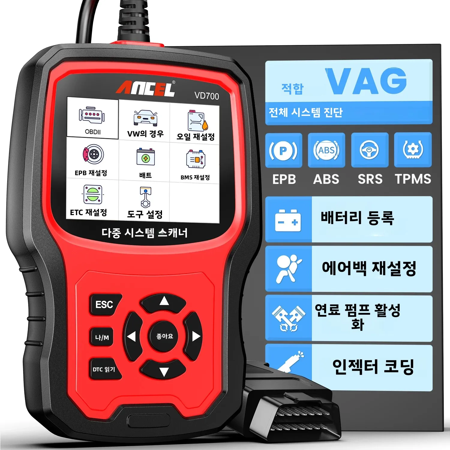 Ancel VD700 OBD2 Scanner Car Code Reader Full System Diagnostic Scan Tools EPB ABS D.PF TPMS Oil Reset for VW Audi Skoda Seat