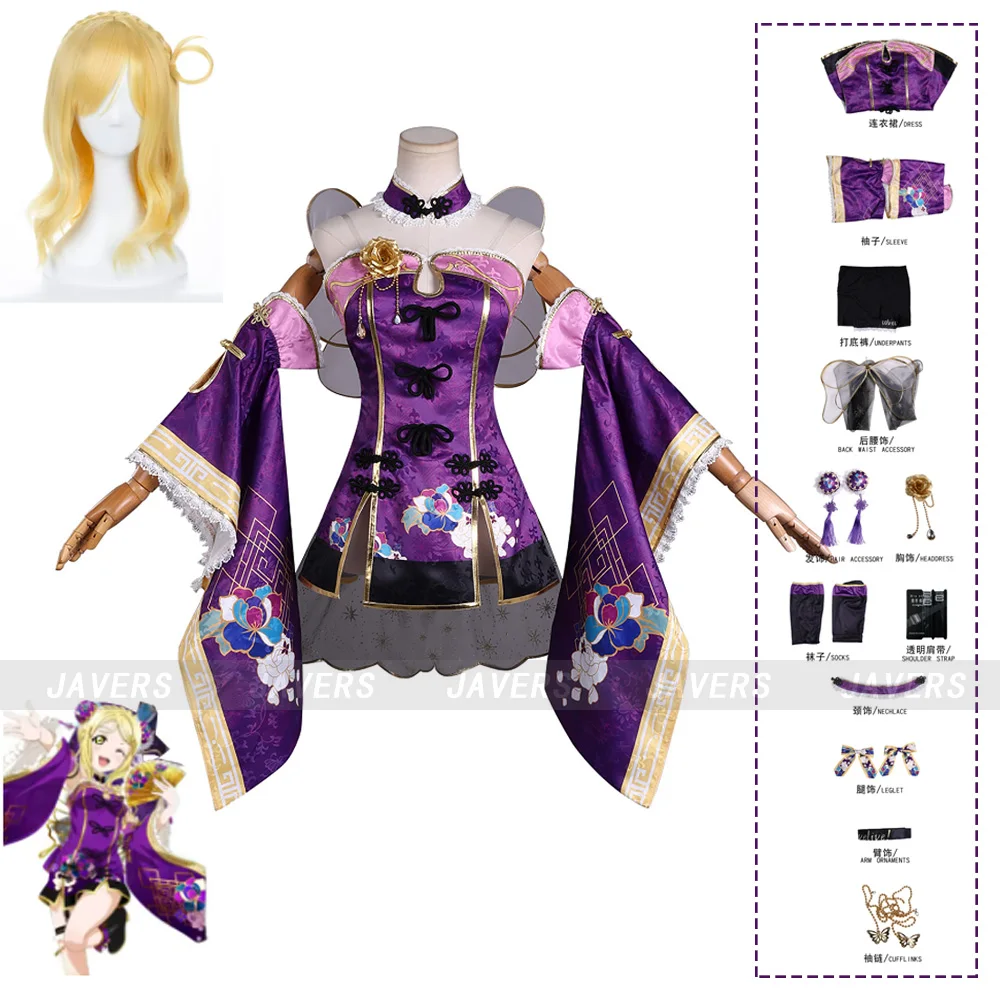 

Anime LoveLive Ohara Mari Mary O'Hara Cosplay Costume Chinese Style Purple Cheongsam Dress Woman Sexy Halloween Carnival Suit