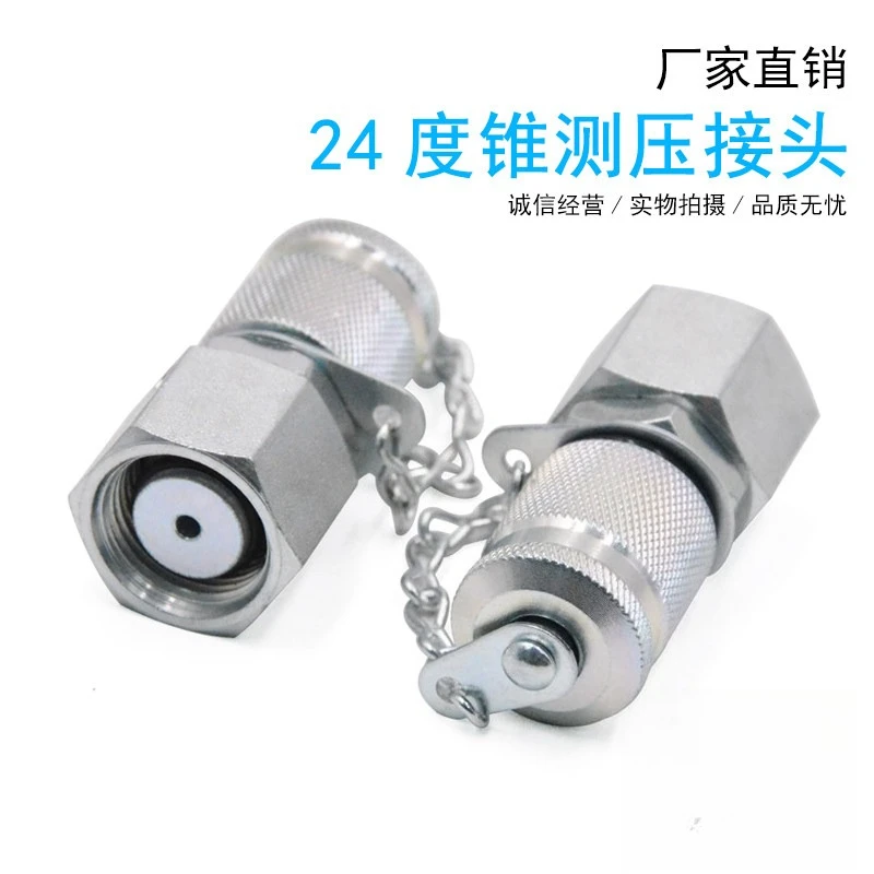 Pressure Gauge Hose Pressure Gauge Test Joint 24 Degree Cone Pressure Measurement Through Steel Wire Tubing Fitting