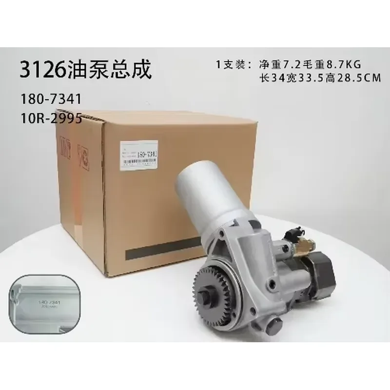 OEM 180-7341 10R-2995 Fuel Pump (With Fuel Pump) for 3126 3126B E325B E325C Engine Durable Powerful Vehicle Parts