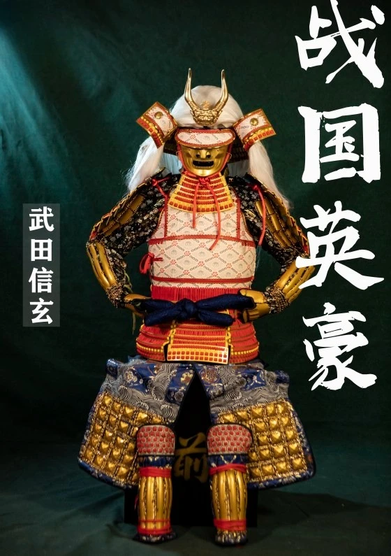 Japanese samurai armor armor large armor Japanese decorative ornaments Japanese home improvement J