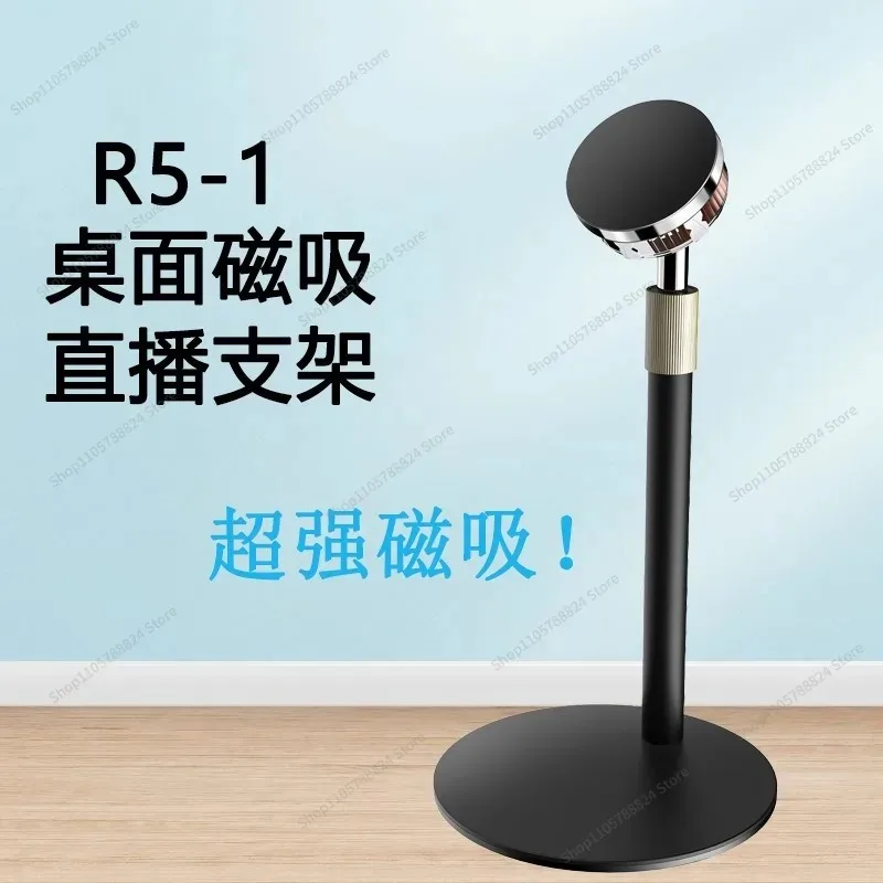 For Live Broadcast Portable Multi-function Mobile Phone Magnetic Suction Bracket Wireless Charging and Heat Dissipation