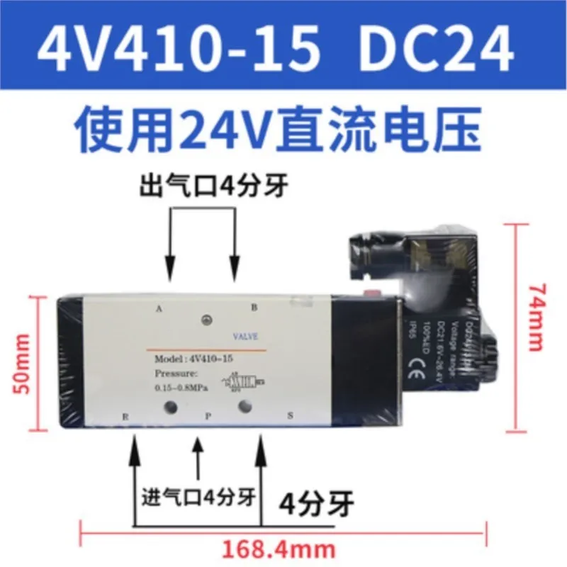 4V410-15 DC 24V AC 220V PT 1/2