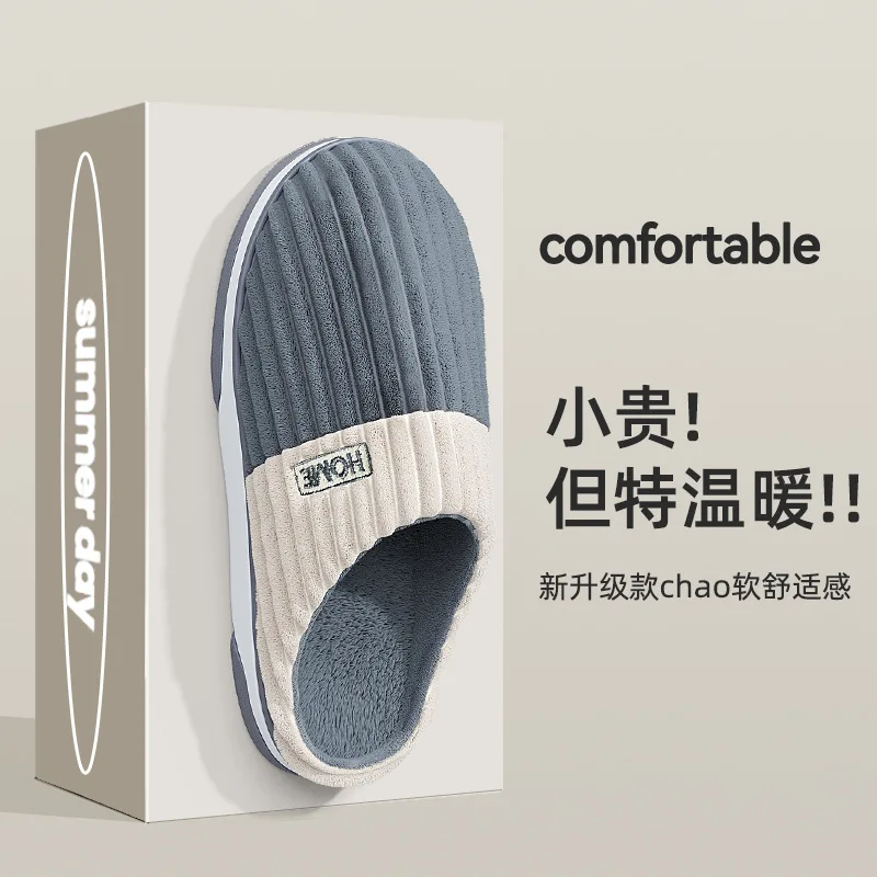 Home Simple Cotton Slippers Men and Women Winter Indoor Plush Comfortable Warm Slippers Fashion Non-slip Striped Couple Shoes