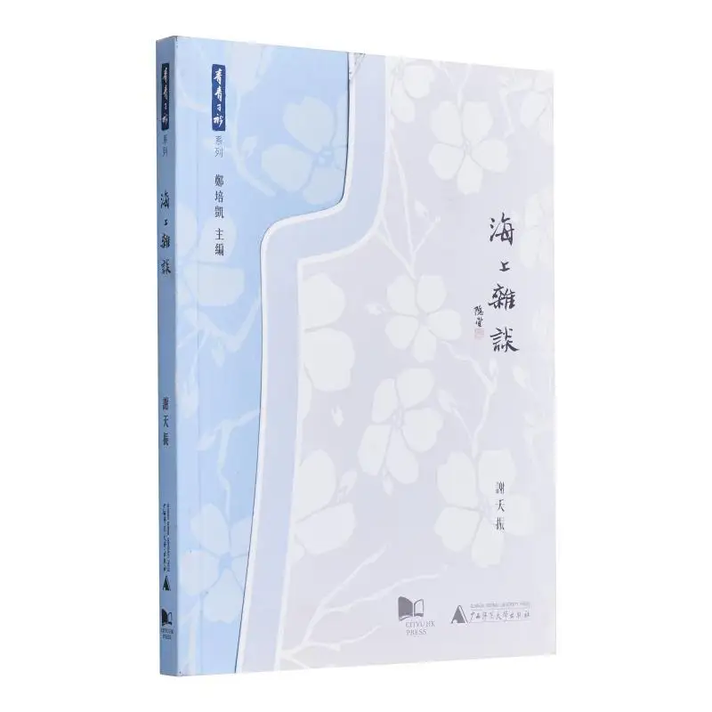 

Случайная разговорка на море Син Тианьчжэнь, городский университет Гонконга Пресс 9789629373375 Книга