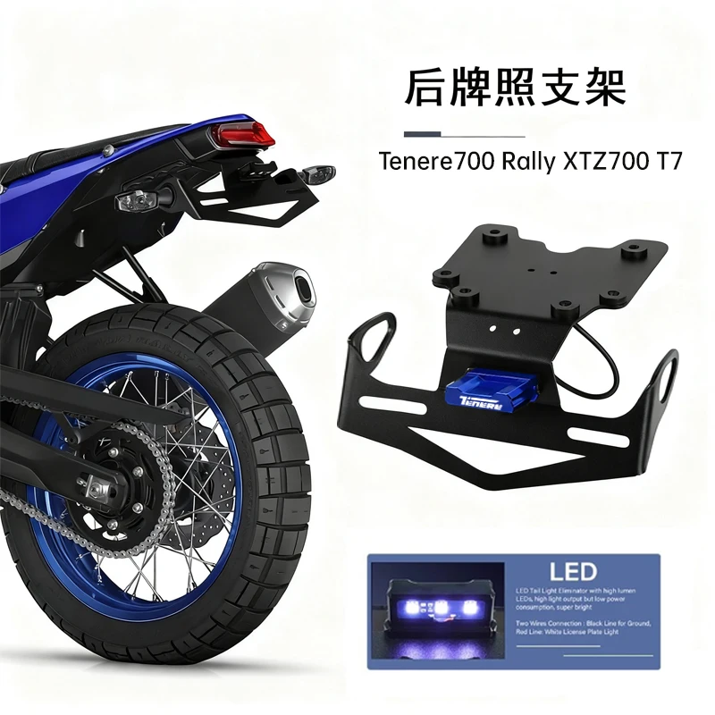 For Tenere 700 XT700Z Tenere700 Motorcycle Rear License Plate Holder Bracket with Light Tail Tidy Fender Eliminator