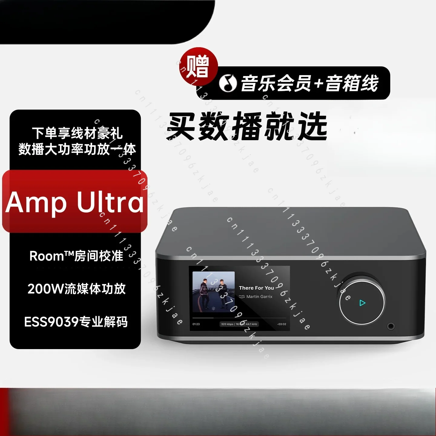 Amp Ultra Digital Broadcast Amplifier Streaming Media 2.1 Channel Bluetooth Decoding Home Player
