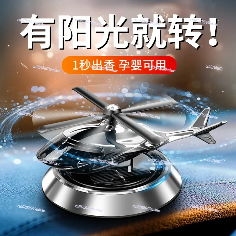 Solar Car Perfume Car Aromatherapy Airplane Car Fragrance Decorative Products Ornament Men and Women Lasting Light Fragrance