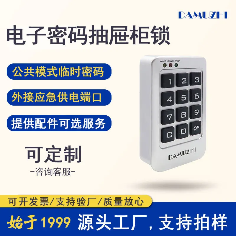 Smart combination lock Billiard club Electronic combination lock Locker Locker Bath room