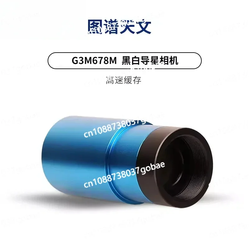 Telescope Guiding Monocular , G3M678M TOUPTEK, 8.3MP, USB3.0, 47FPS, IMX678, 1/1.8CMOS, Astronomy Camera Planet