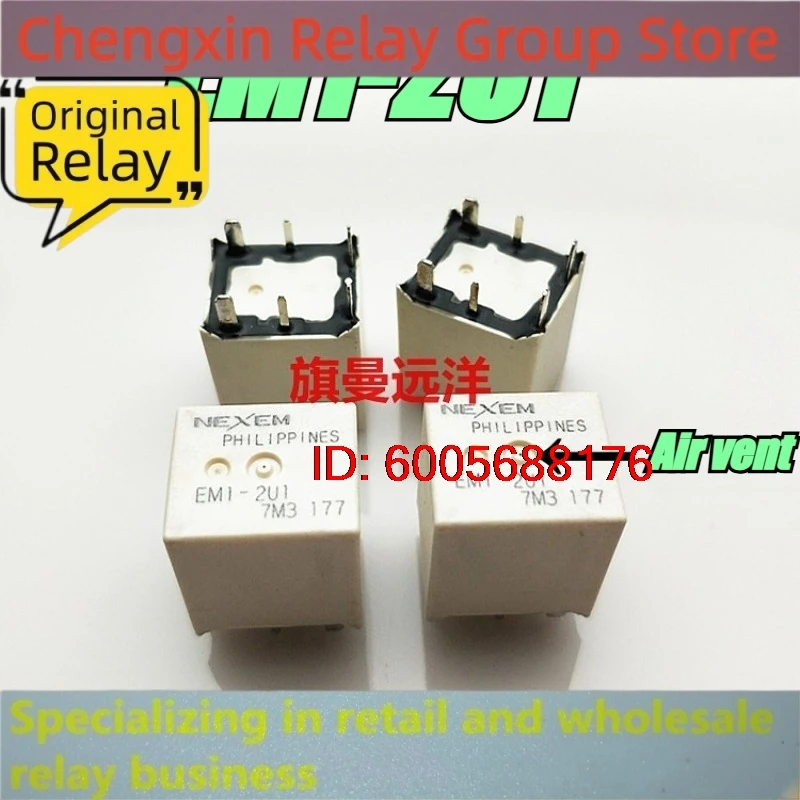 New 10pcs/lot EM1-2U1  EM1-2U1S  6pins Automotive computer board relay