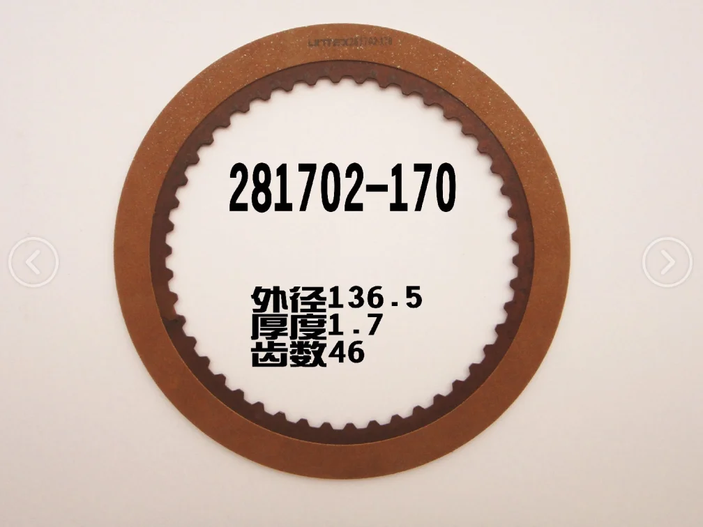 

50-40LE Transmission Clutch Friction Plate 281702-170 136.2*1.70*46T Car Accessories Transnation