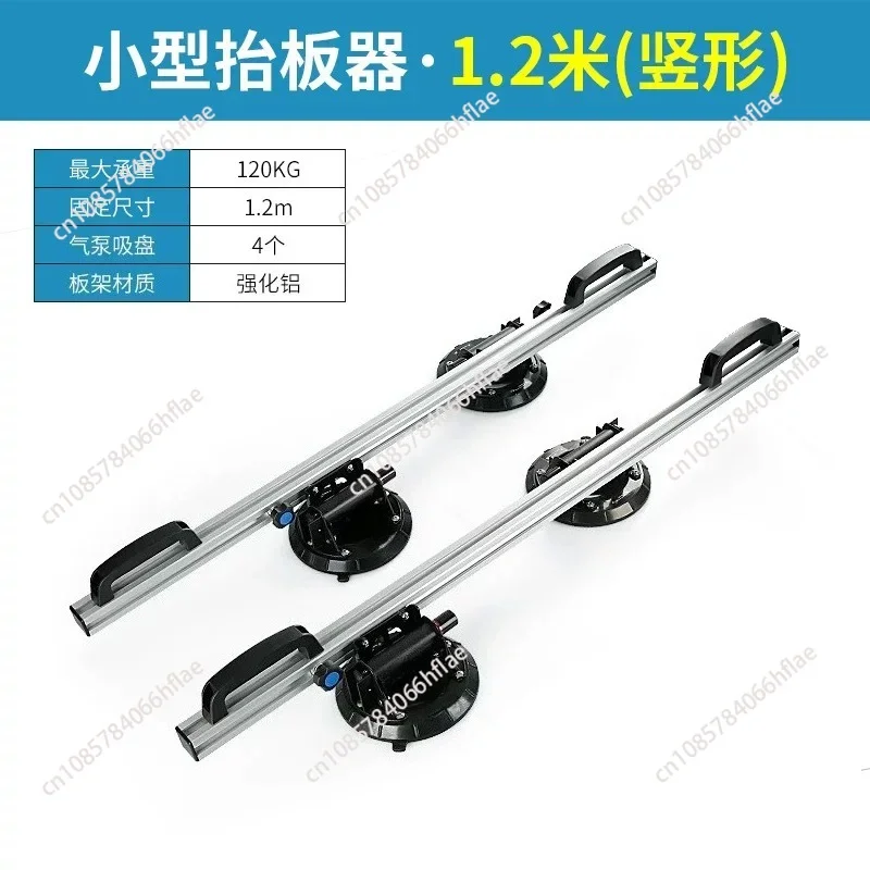 Large Format Tile Slab Carrying System Granite Ceramic Tile Handling Lifter Tool with Silicone Suction Cups Small Edition - 1.2m