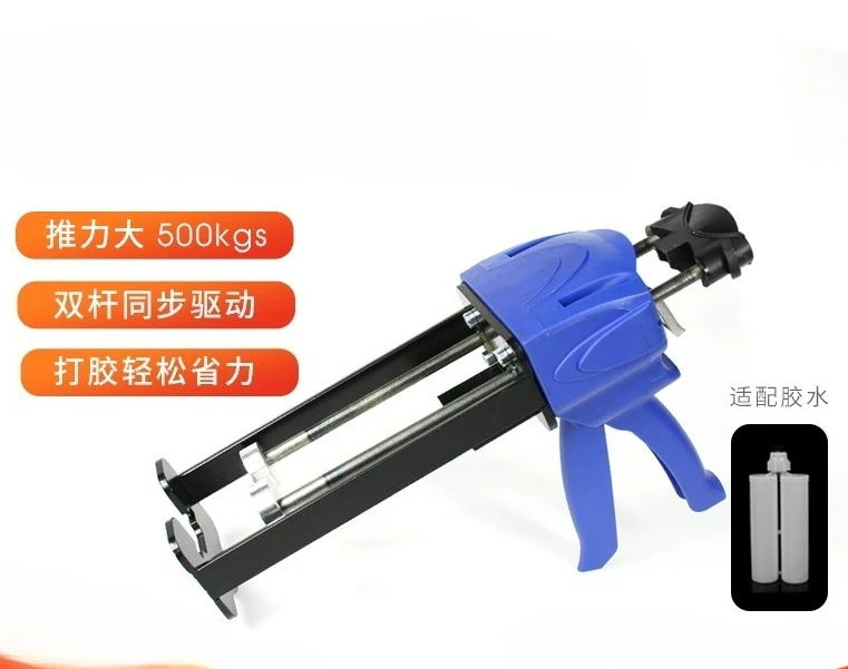 

Two-component Glue Gun 200ml1:1AB Glue Gun, Special Glue Gun