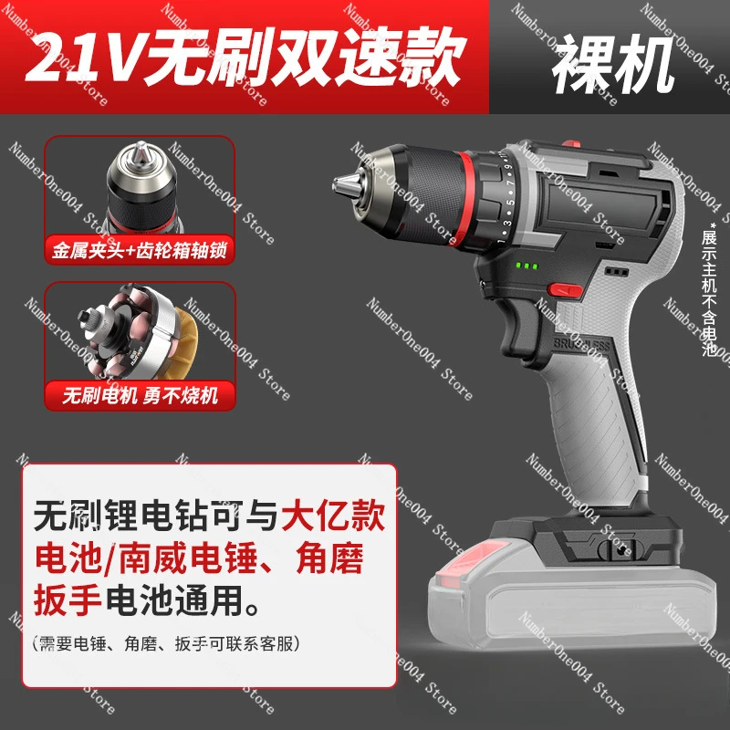 Applicable To Brushless lithium electric drill, rechargeable electric drill, household industrial grade handgun drill