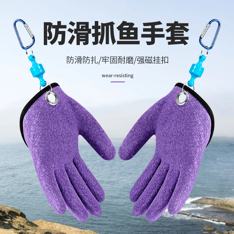 

Fishing gloves with anti-stab, anti-pinch and anti-slip functions, PE impregnated rubber gloves, anti-cut protection