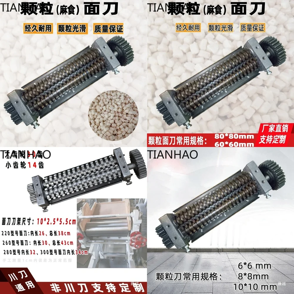 Chongqing Fresh Noodle Machine Yunnan Large Commercial Noodle Maker with Granular Blade Irregular Shape Blade Ma Shi Cat Ear