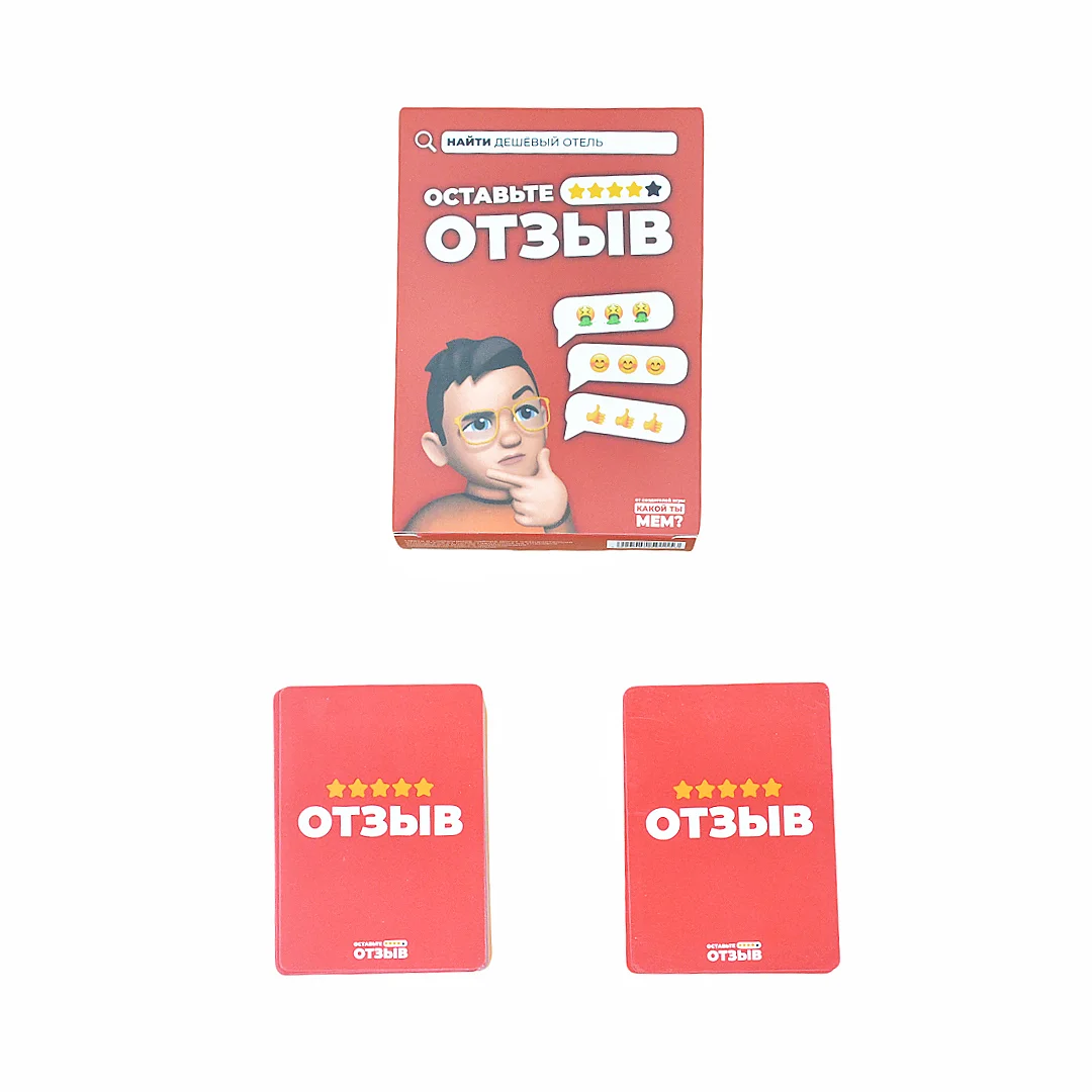 

Найдите дешевый отель: оставьте обзор, настольные игры, карточные игры, интерактивные настольные игры, идеальная игра для вечеринок, подходит в подарок