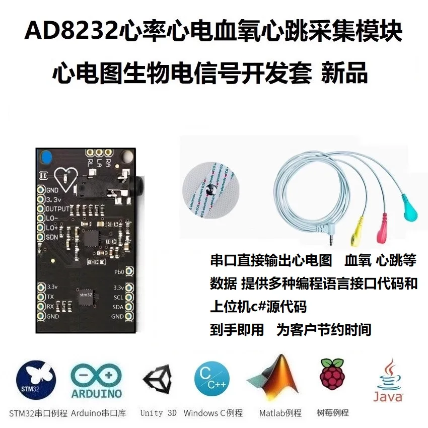 AD8232 ECG Acquisition Module Pulse Detection Bioelectric Signal MAX30102 Development Kit