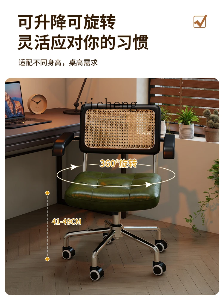 DSA computer chair household rattan retro office chair study bedroom study desk backrest lift swivel