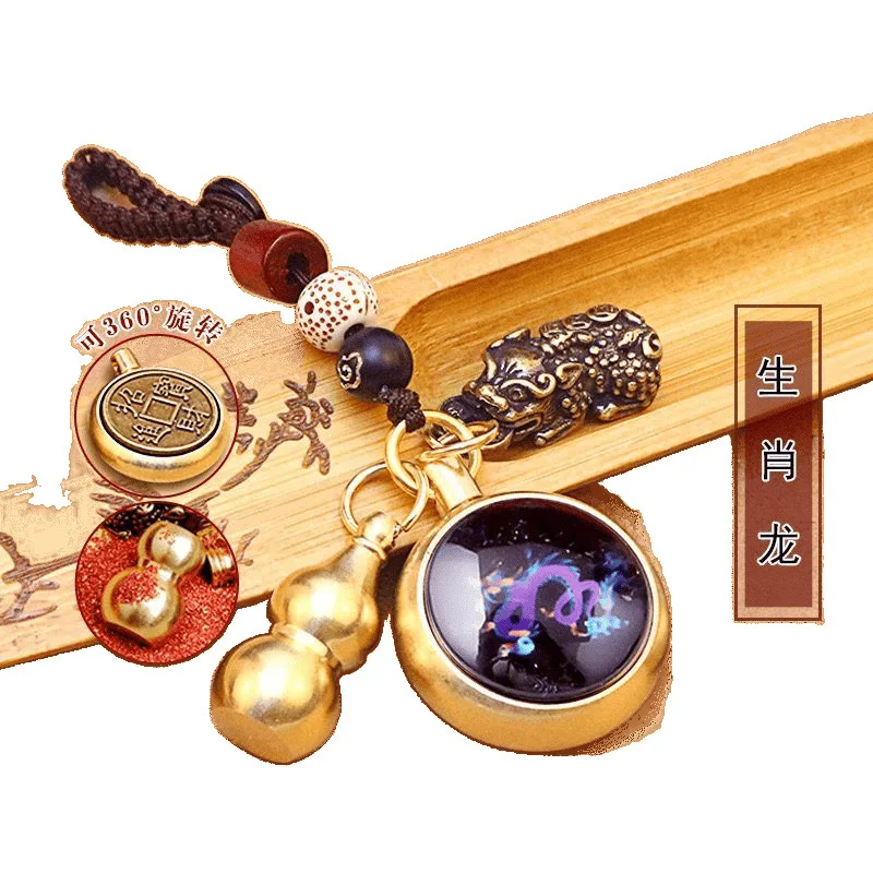 2PCset Zodiac keychain Brass gourd guardian dustpan Year of the Dragon car key chain Pixiu men's and women's pendant
