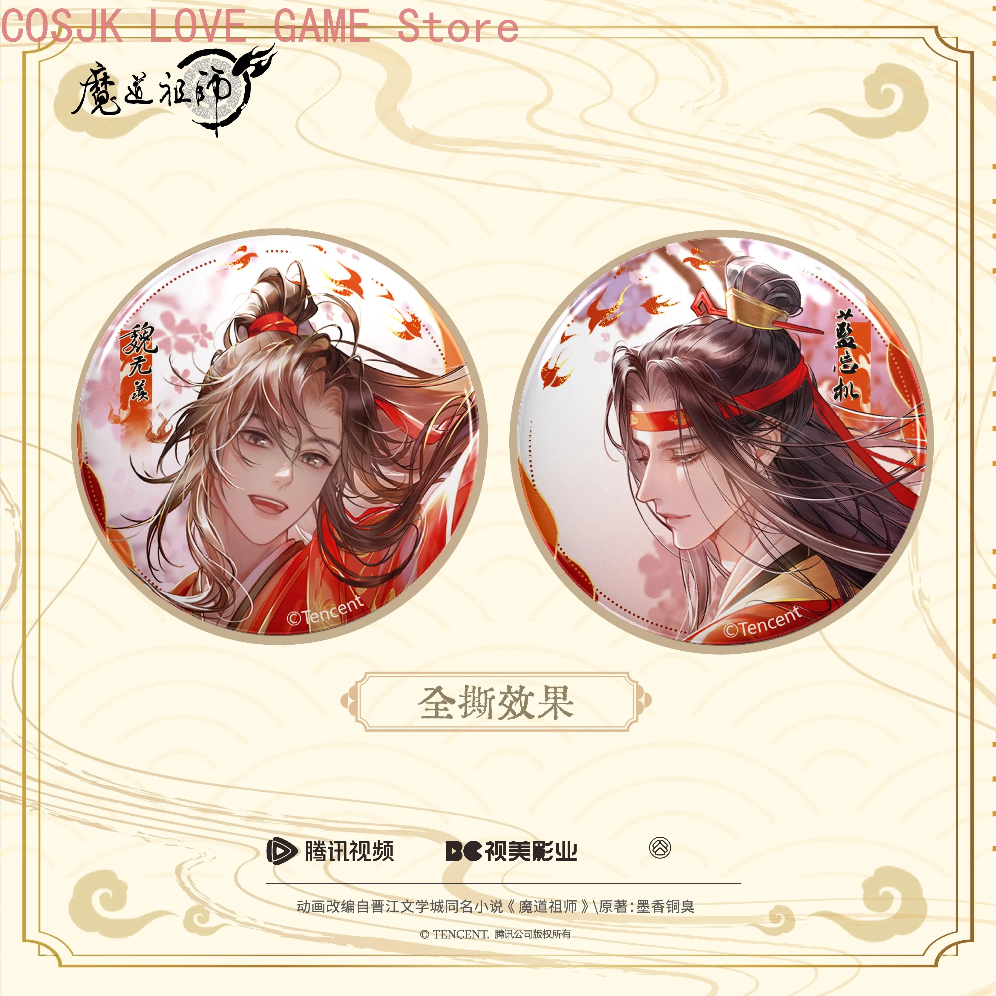 อนิเมะ โมเต้าจูซือ (MDZS) เว่ย - Pin Button Badge บทวิจารณ์และราคา