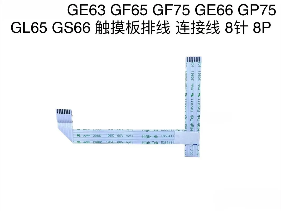 .. for MSI GE63 GF65 GF75 GE66 GP75 GL65 GS66 touchpad cable 8 pin 8P..