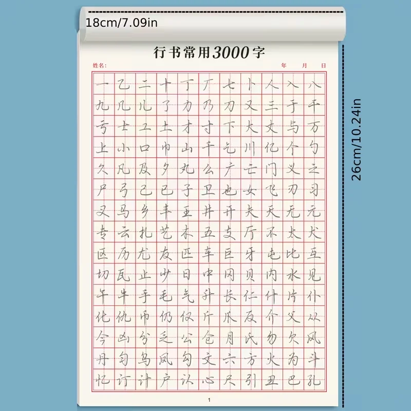 3000 Essential Chinese Characters Practice Book: Semi-Cursive Script Calligraphy Copybook for Beginners with Stroke Order