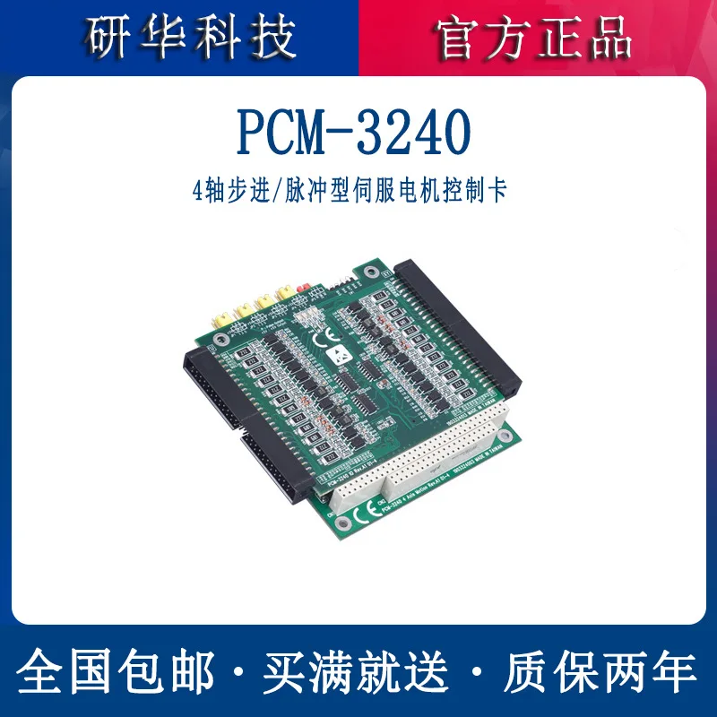 Supply PCM-3240 Advantech PC104 Board 4-axis Stepper Pulse Type Servo Motor Control Card New Original