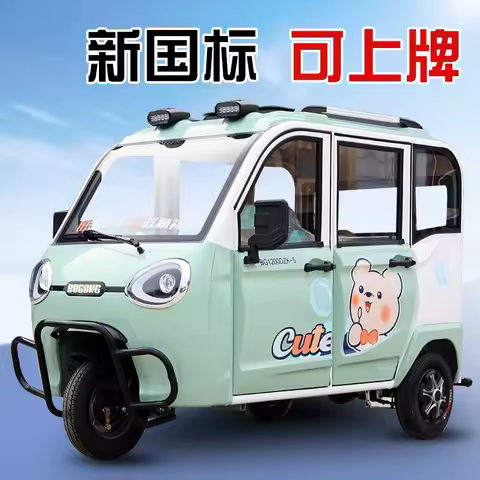 Fully enclosed electric tricycle, elderly scooter, battery disabled car, caravan, national standard can be licensed tricycle
