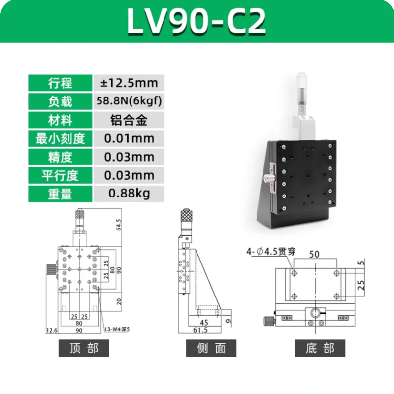 LV90-C2 Z Axis 90*90mm Sliding Table Manual Displacement Vertical Lift Fine Tuning Platform Cross Roller Guide