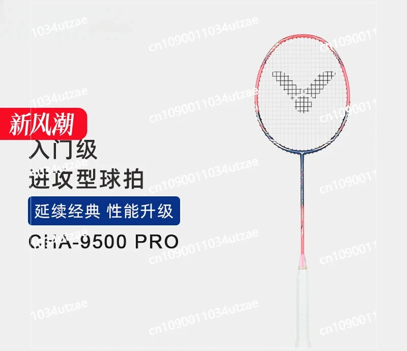 Entry Level Badminton Racket