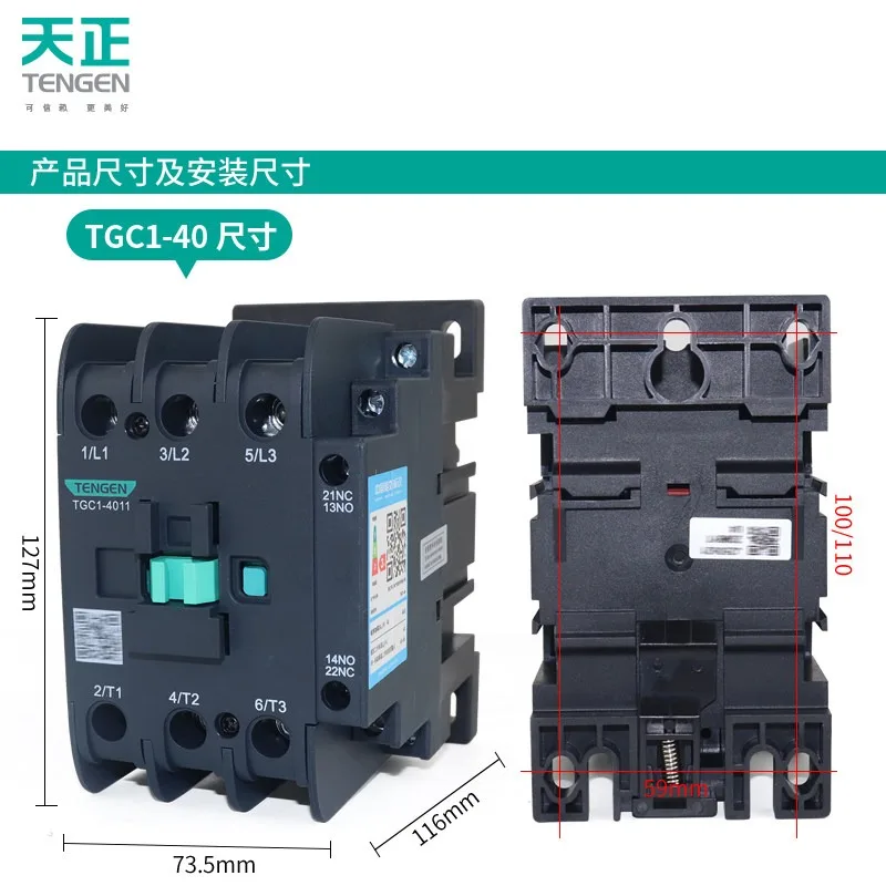 Tianzheng Electric TGC1-4011 AC Contactor CJX2-4011 110v 36v 24v 220V 380V Accessories