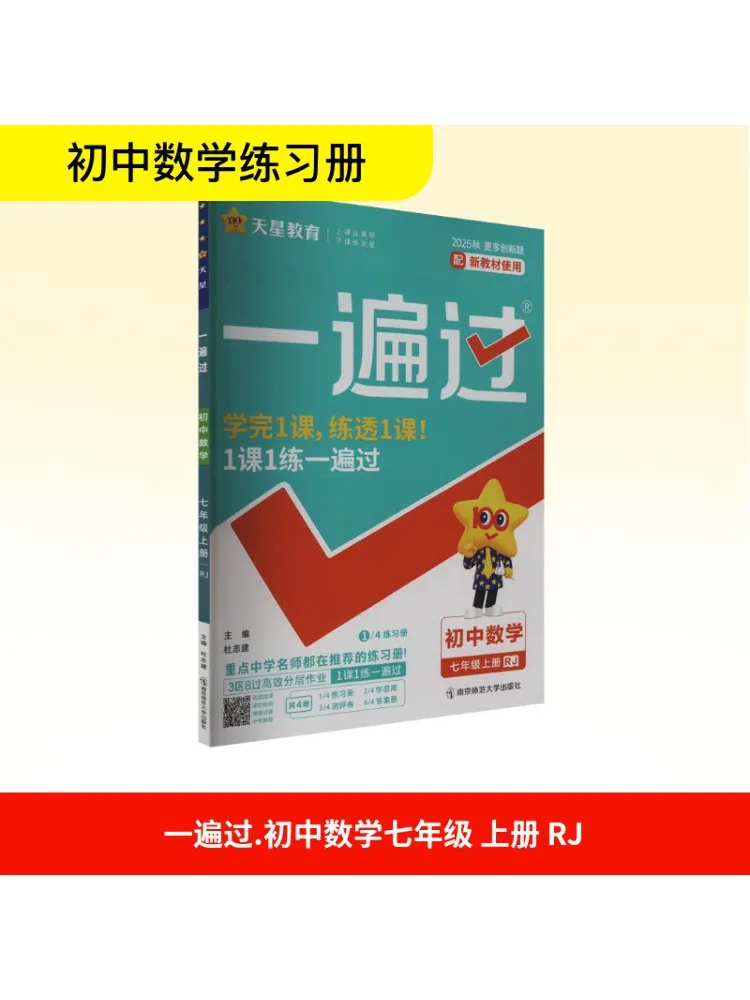 

Book-Winshare Ak Standard Mathematics Grade 7 First Semester People's Education Edition One Pass