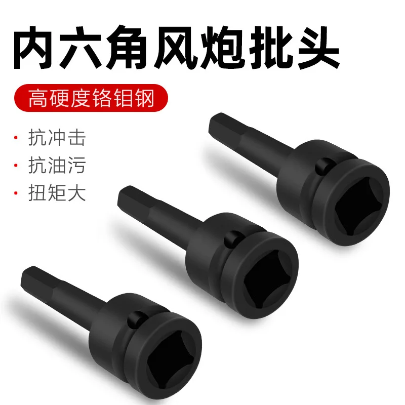 Wind Gun Bit 1/2 Pneumatic Electric Overall Bit Pneumatic Screwdriver Hexagonal Inner Six Flower One-Piece Bit