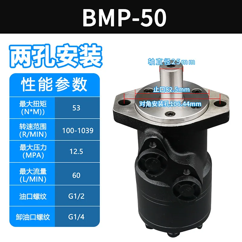 

Hydraulic Motor Low-speed, High-torque; Small Cycloidal Oil Motor: High-speed, BMP
