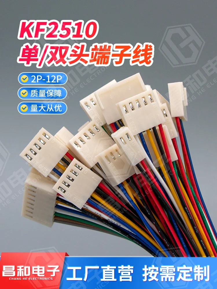 10PCS KF2510 terminal wire 2.54mm spacing electronic wire single ended double ended 26 # color connecting wire 2P3P5P5P12P