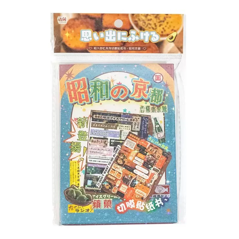 MINKYS 45 sheets/piece Vintage Decorative Sticker Book Laptop Kpop Toploader Stickers For Scrapbooking Gift School Stationery