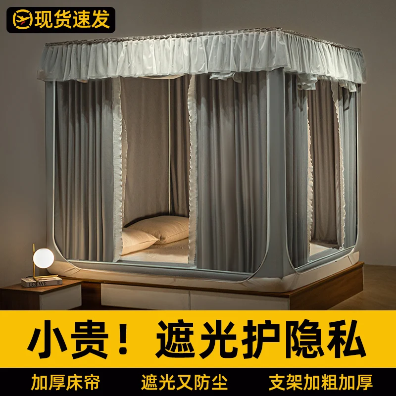 Strong shading integrated mosquito net household 2024 new bedroom princess wind bed curtain full cover anti-drop yurt