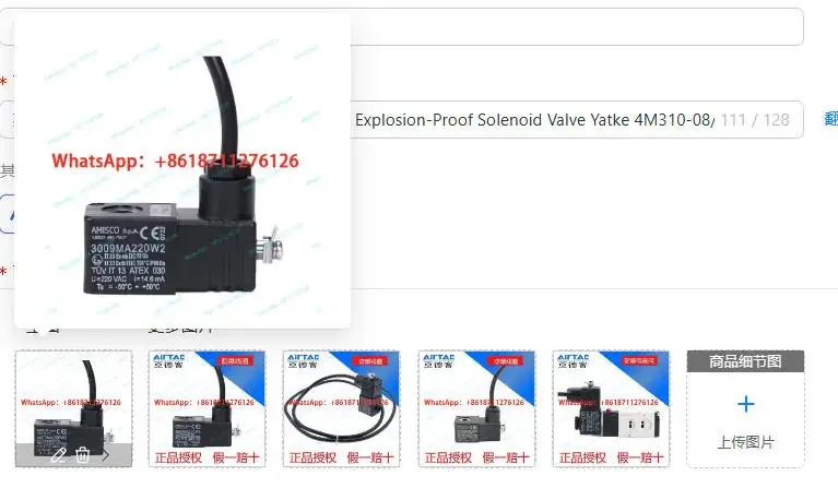 Italy AMISCO 3009MA220W2 AC220V Explosion-Proof Solenoid Valve Yatke 4M310-08/10 Coil for Industrial Automation